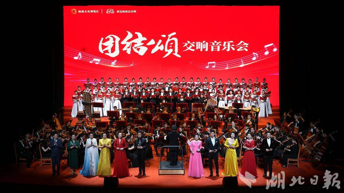武汉统战文化周启幕 系湖北“统战文化博览汇”主体活动之一
