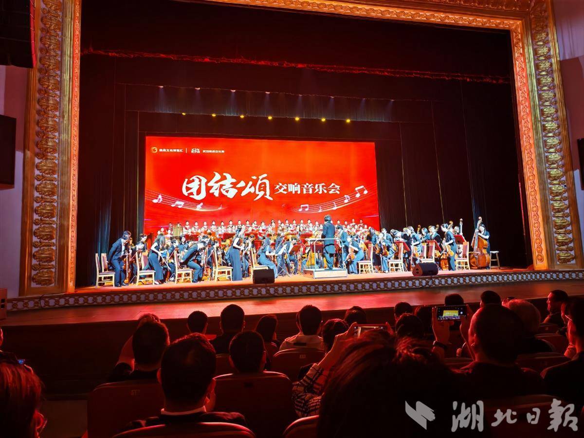 武汉统战文化周启幕 系湖北“统战文化博览汇”主体活动之一