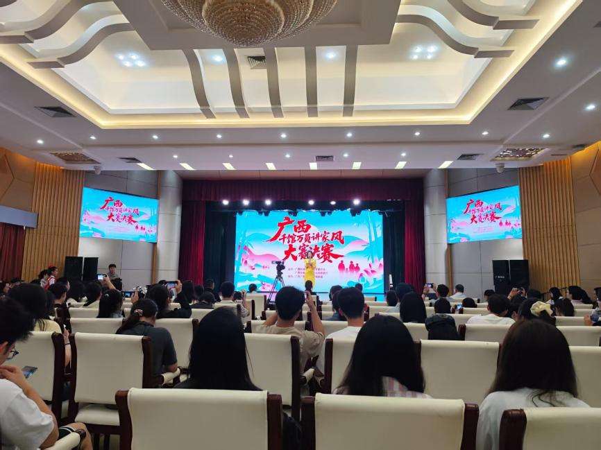 广西“千馆万员讲家风”活动引领好家风