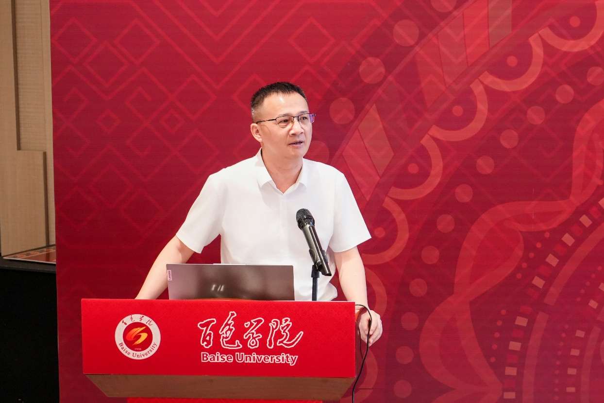 百色学院举办研讨会聚焦边疆人才培养