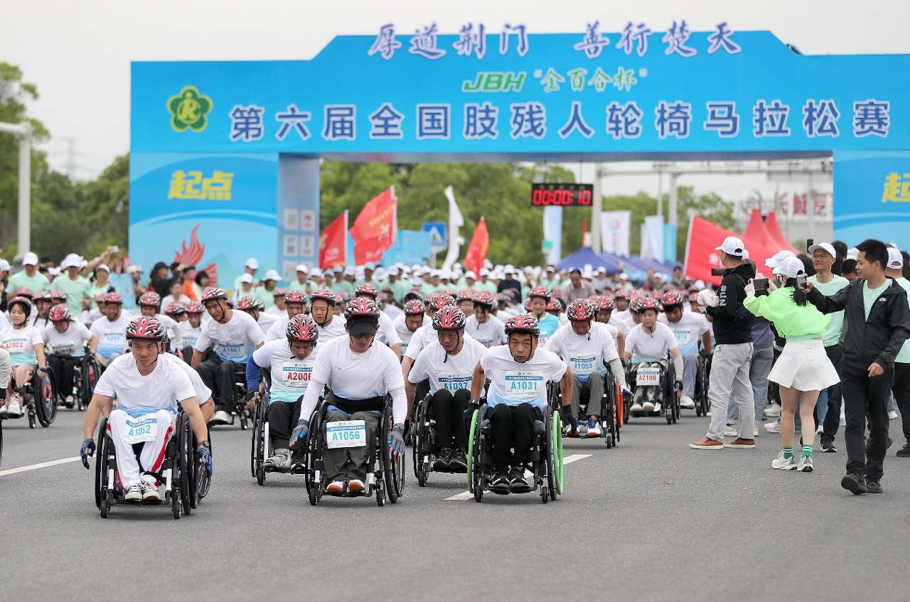 第六届全国肢残人轮椅马拉松赛在湖北荆门举行