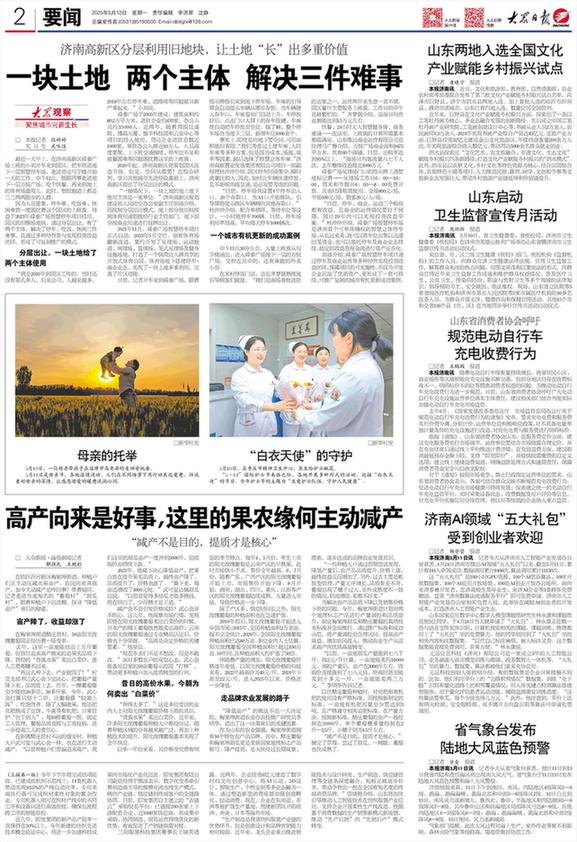 山东两地入选全国文化产业赋能乡村振兴试点