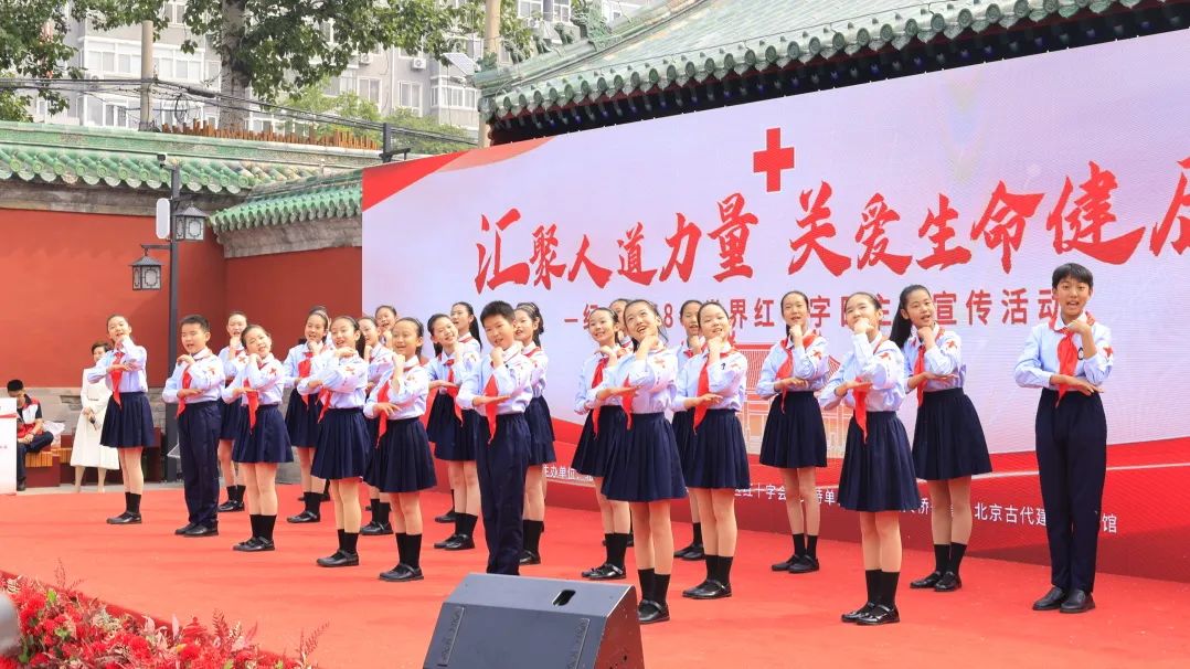 “汇聚人道力量 关爱生命健康” ——北京市“5·8”世界红十字日主题宣传活动在西城成功举办