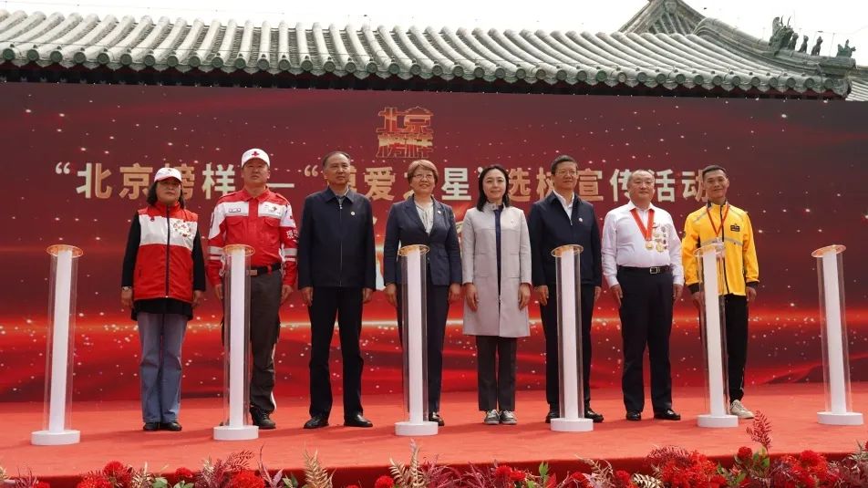 “汇聚人道力量 关爱生命健康” ——北京市“5·8”世界红十字日主题宣传活动在西城成功举办