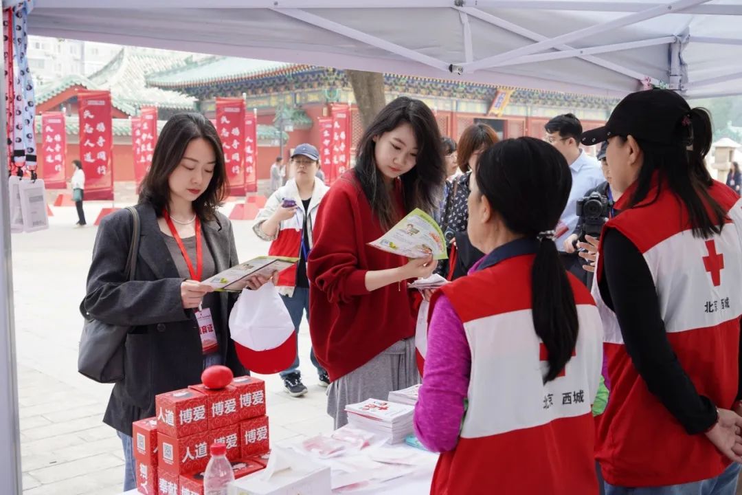 “汇聚人道力量 关爱生命健康” ——北京市“5·8”世界红十字日主题宣传活动在西城成功举办