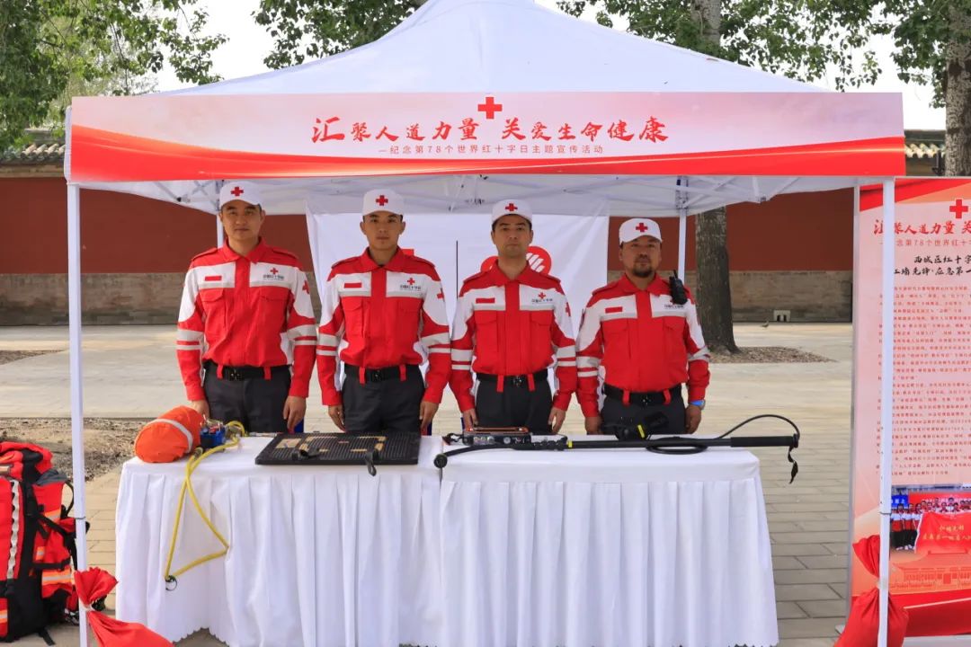 “汇聚人道力量 关爱生命健康” ——北京市“5·8”世界红十字日主题宣传活动在西城成功举办
