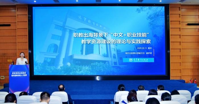 盛梦晗：“中文+职业技能”教学资源建设助力人才培养