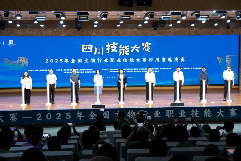 四川技能大赛——2025年全国文物行业职业技能大赛四川省选拔赛启幕