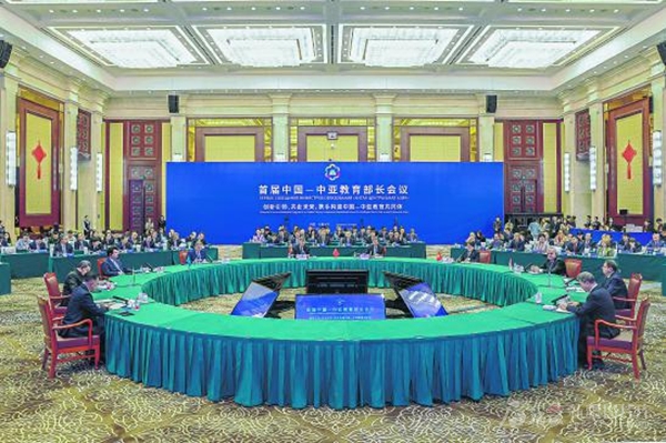 首届中国—中亚教育部长会议在乌鲁木齐举行