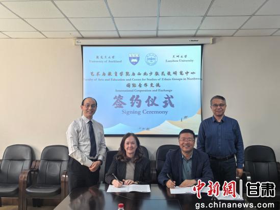 兰大与新西兰学者共筑社会工作“心”桥梁