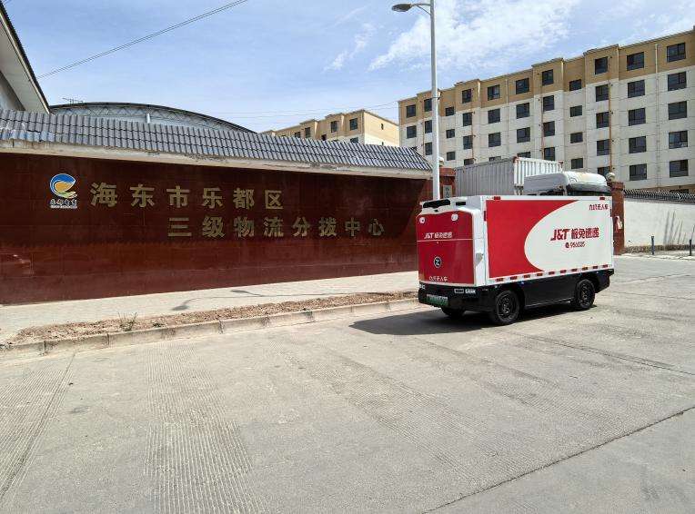 青海海东：首例快递无人配送车“上岗”