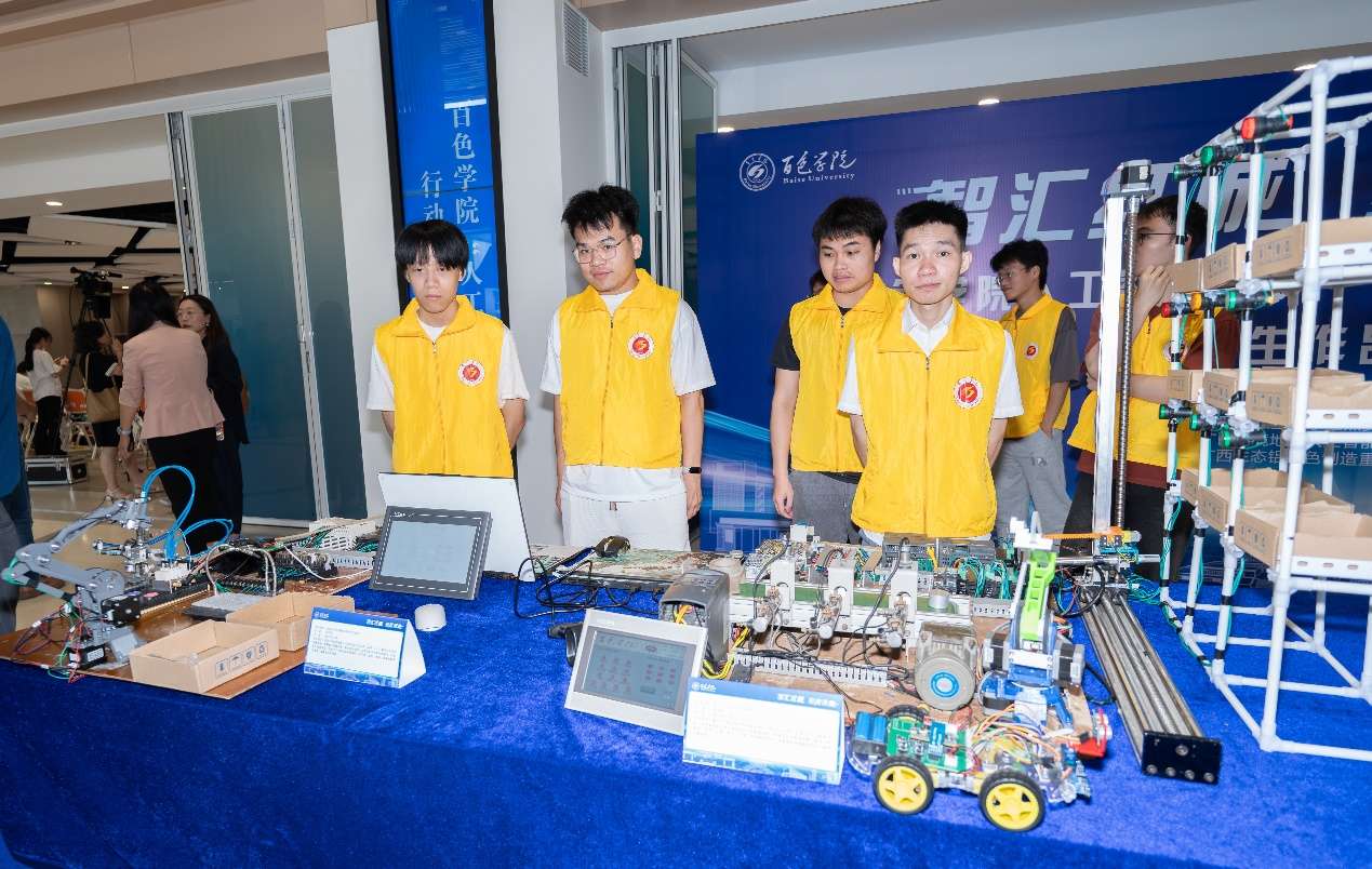 广西百色学院成立人工智能学院