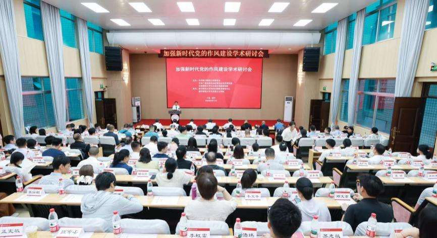 专家学者齐聚南宁 研讨“加强新时代党的作风建设”