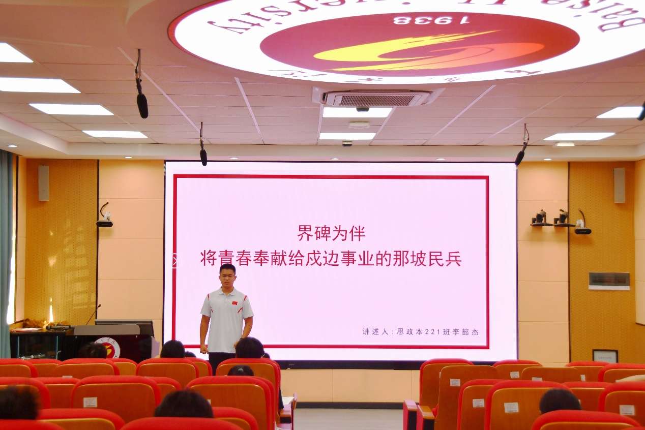 百色学院马克思主义学院举办卫国戍边故事讲述比赛