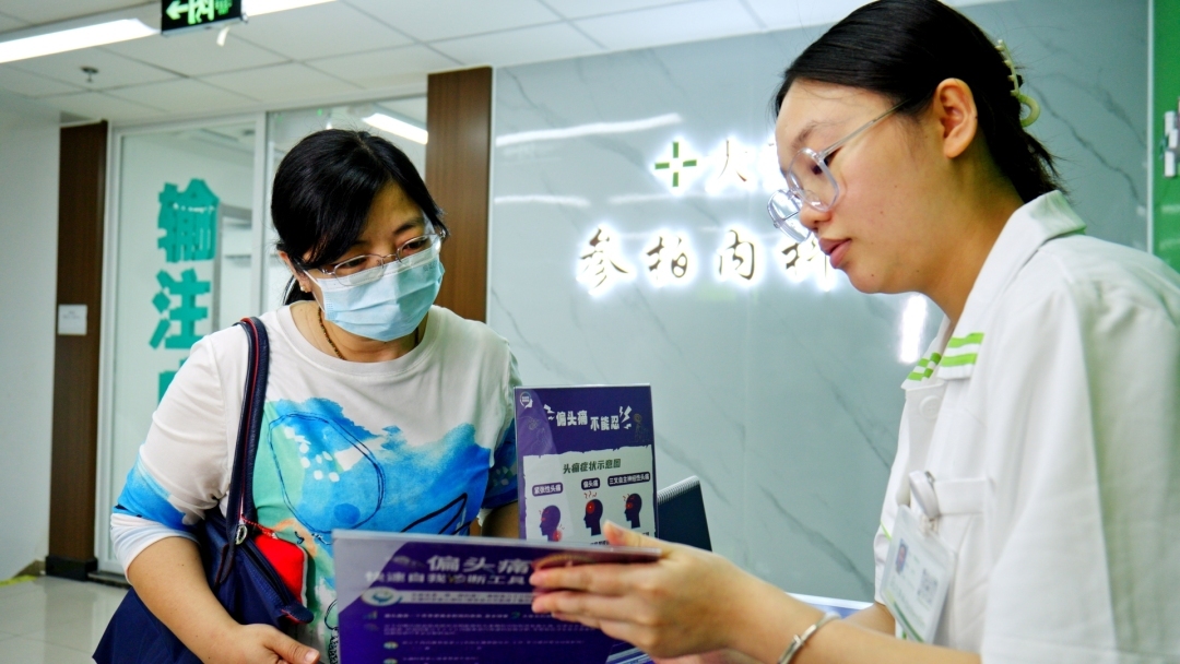 偏头痛别大意！家门口的“偏头痛关爱便民服务站”来帮你