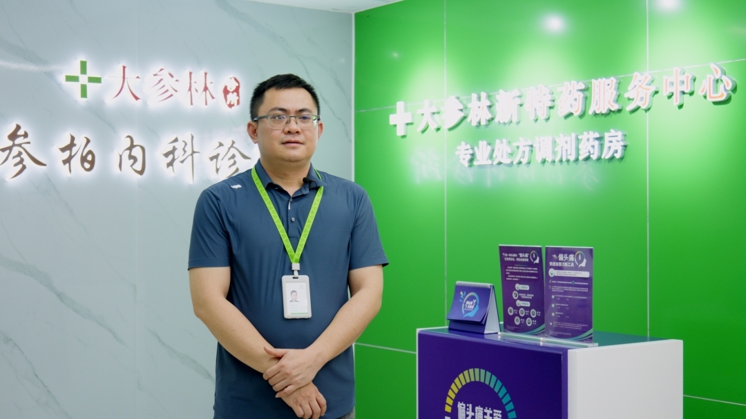 偏头痛别大意！家门口的“偏头痛关爱便民服务站”来帮你