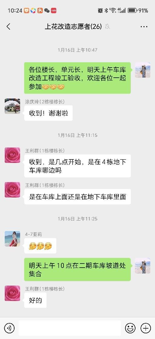 26位志愿者破解20年小区车库漏水难题：一场成都老社区的青年自治实验