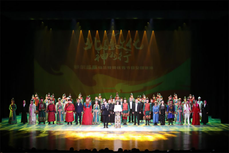 “北疆文化神州行——2025鄂尔多斯乌兰牧骑优秀节目全国巡演”在北京启幕