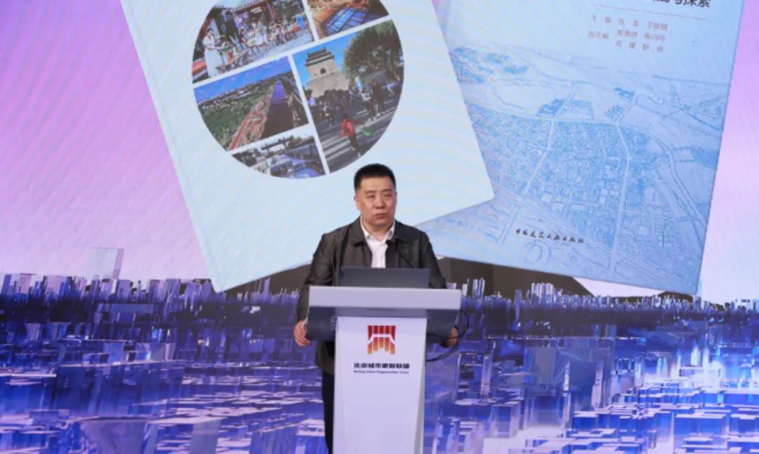 开物成务 万象更新丨《2024北京城市更新白皮书》发布
