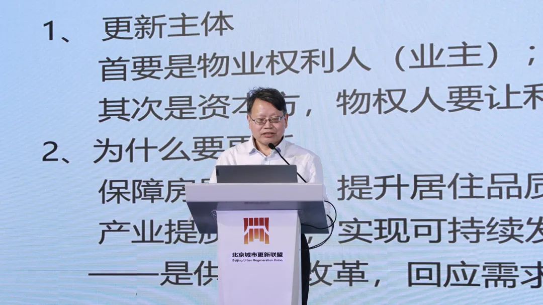 开物成务 万象更新丨《2024北京城市更新白皮书》发布