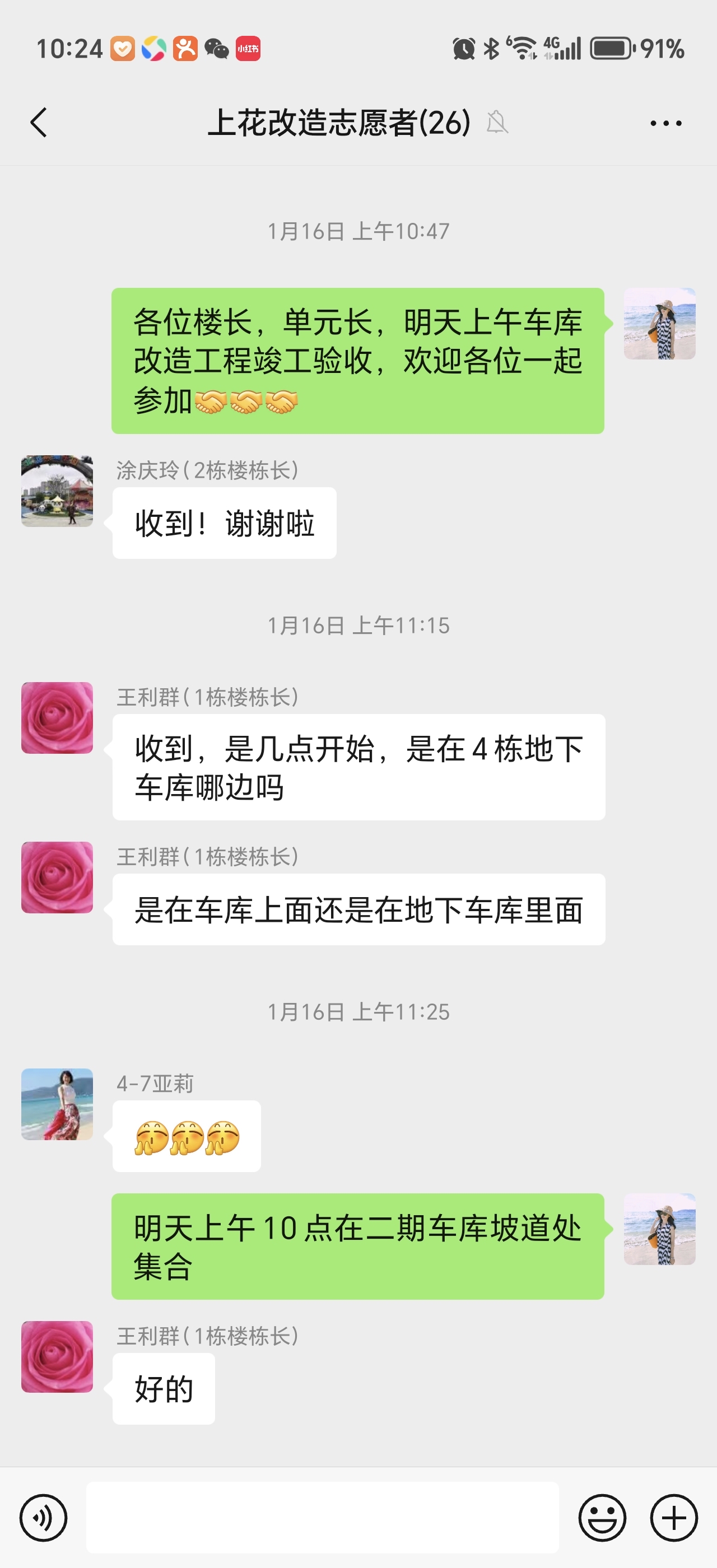 26位志愿者破解20年小区车库漏水难题：一场成都老社区的青年自治实验