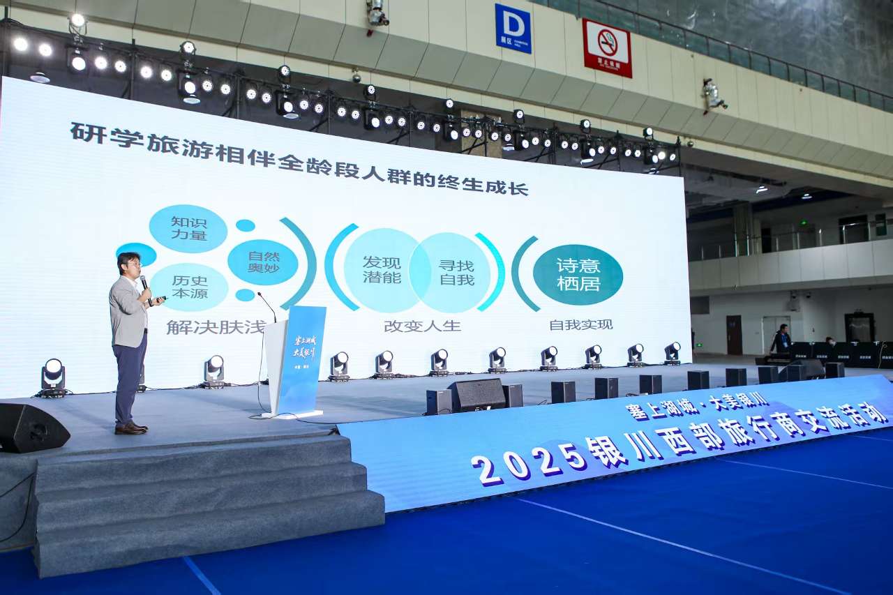 2025银川西部旅行商交流活动举办