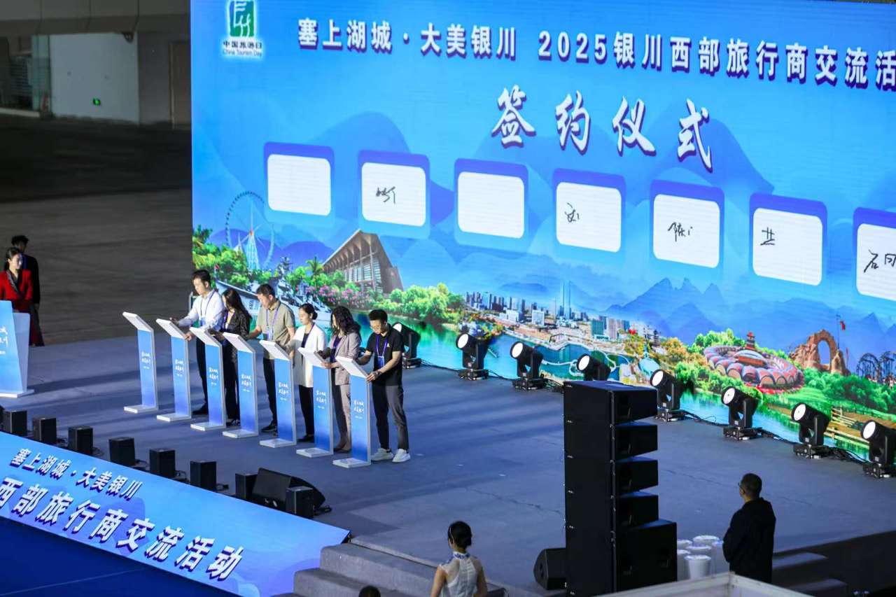 2025银川西部旅行商交流活动举办