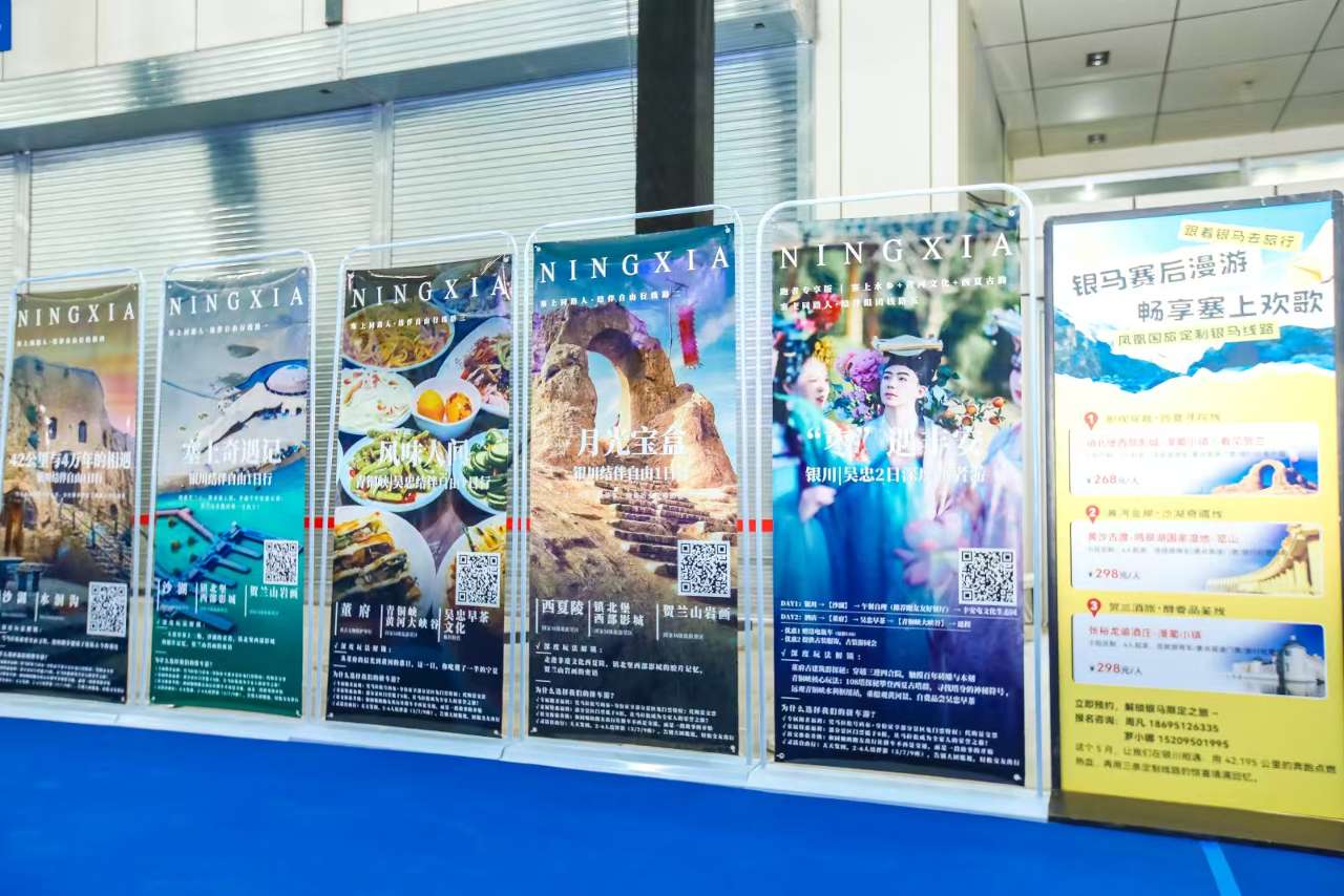 2025银川西部旅行商交流活动举办