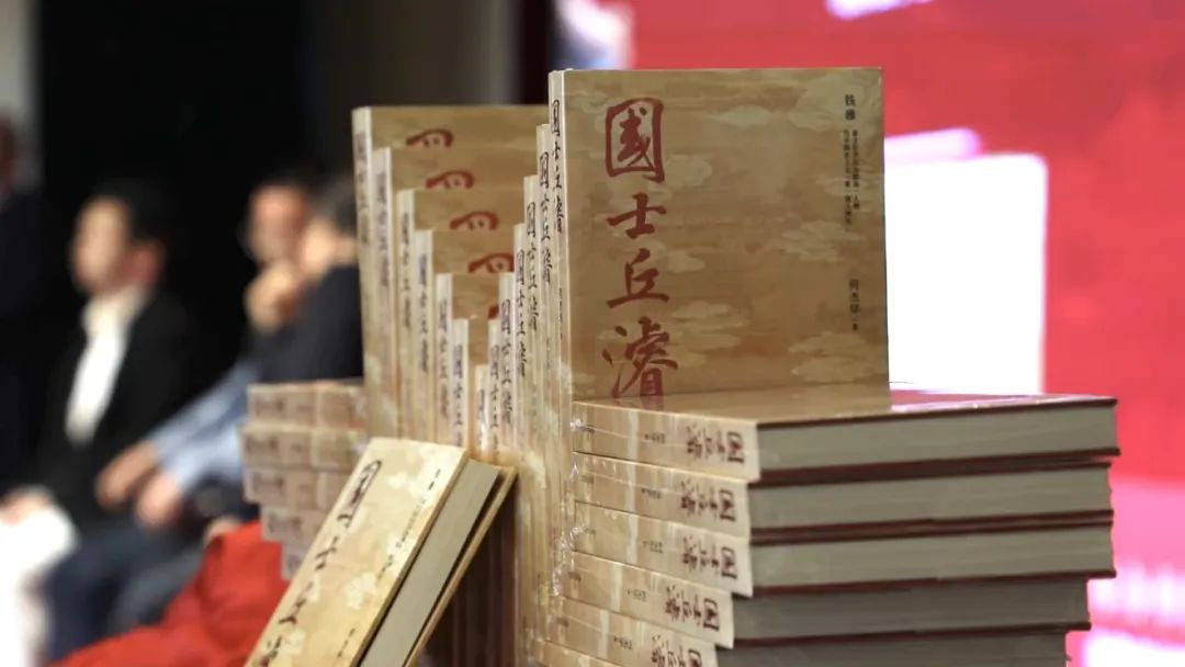 《国士丘濬》新书发布会，在北京国子监举办！