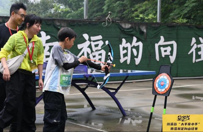 共叙两岸情！这场川渝台“大手牵小手”定向山径赛在渝举行