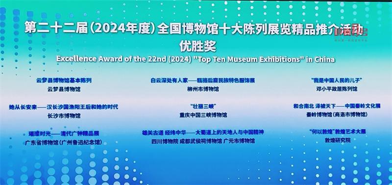 广西唯一入围！柳州市博物馆这个展览获优胜奖！你去看过吗？