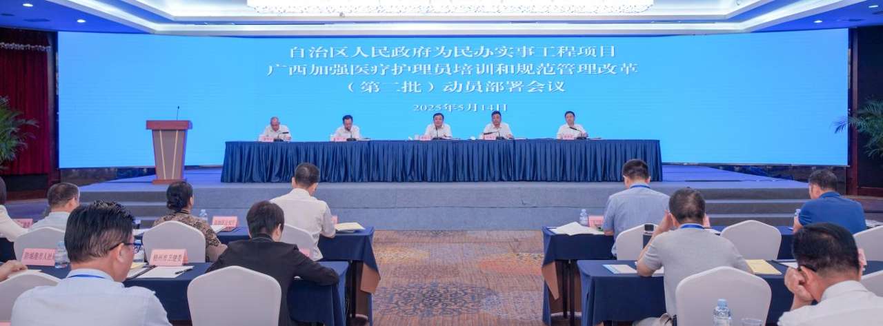 广西积极推进医疗护理员培训和规范管理改革