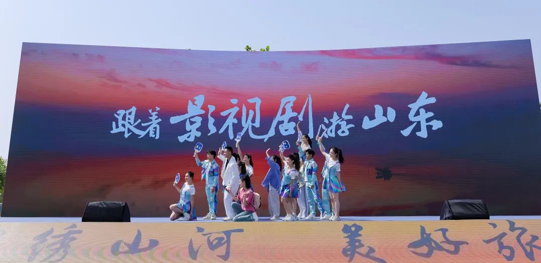 锦绣山河 美好旅程 “5·19中国旅游日”山东省分会场活动启动