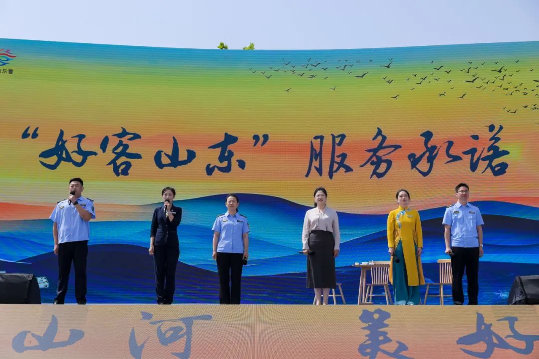 锦绣山河 美好旅程 “5·19中国旅游日”山东省分会场活动启动