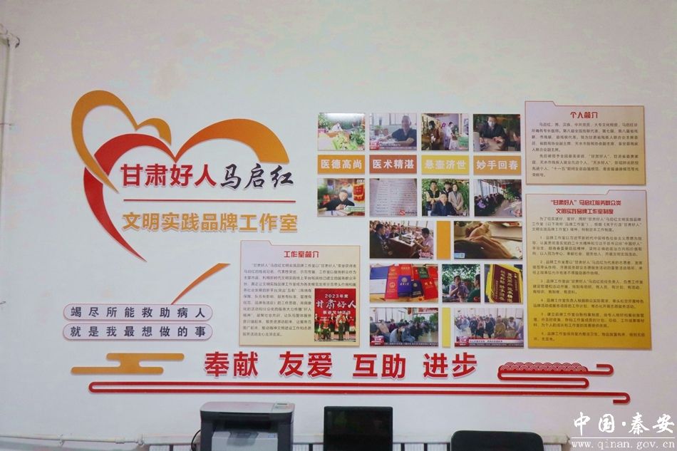 “全国自强模范”马启红：秦安大地上的 “铁拐神医”