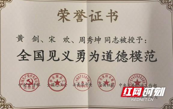 喜报！湘西州这3人获评全国道德模范