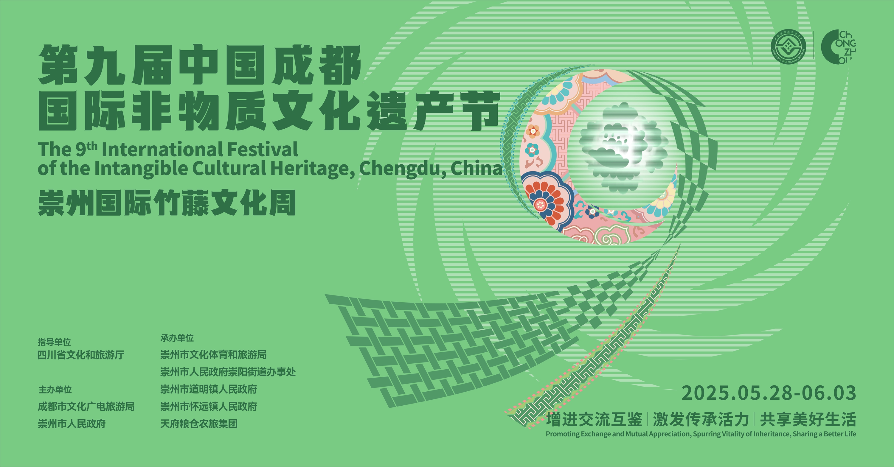 非遗节里过端午 崇州国际竹藤文化周活动来啦！