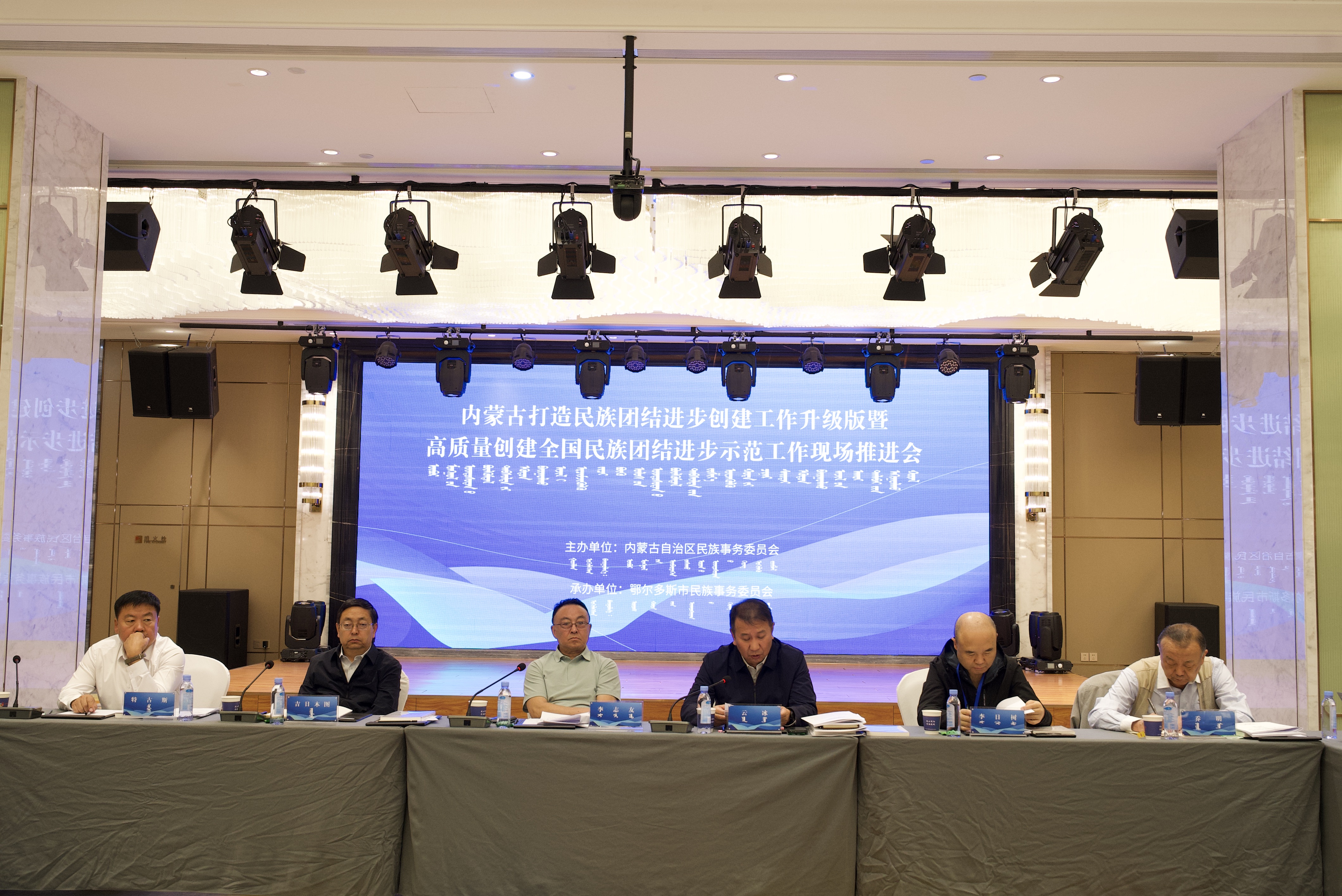 内蒙古打造民族团结进步创建工作升级版暨高质量创建全国民族团结进步示范工作现场推进会在鄂尔多斯市召开