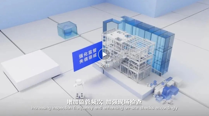 全面构建北京市规划和自然资源领域“风险+信用”分级分类管理机制