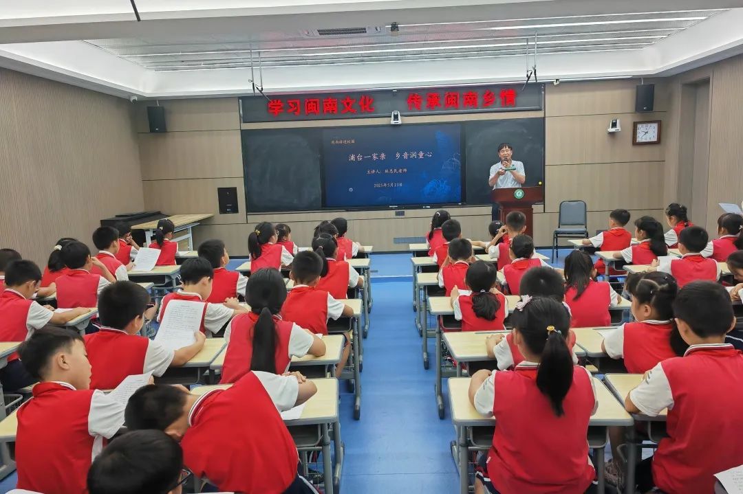 【文化传承】浦台一家亲 乡音润童心 ——漳浦县实验小学开展闽南语进校园主题活动