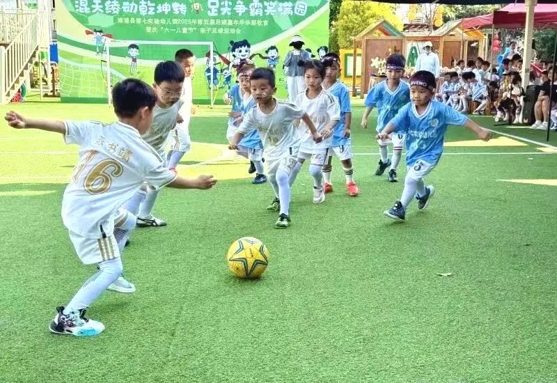 学前教育宣传月特辑 ∣ “混天绫动乾坤转·足尖争霸笑满园”——漳浦七幼2025年第五届足球嘉年华暨庆“六一儿童节”亲子足球运动会