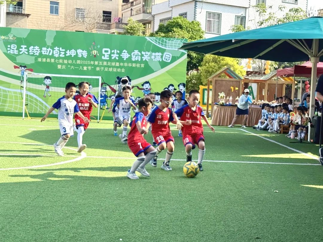 学前教育宣传月特辑 ∣ “混天绫动乾坤转·足尖争霸笑满园”——漳浦七幼2025年第五届足球嘉年华暨庆“六一儿童节”亲子足球运动会