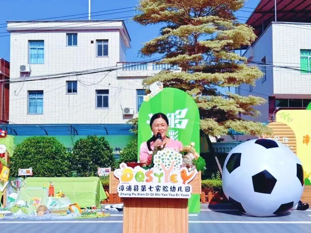 学前教育宣传月特辑 ∣ “混天绫动乾坤转·足尖争霸笑满园”——漳浦七幼2025年第五届足球嘉年华暨庆“六一儿童节”亲子足球运动会