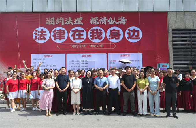 “湘约法理”进社区 律所送“法”暖民心