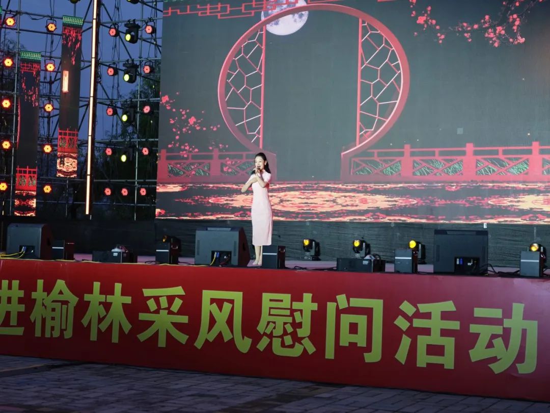 与人民同行——“5·23”陕西文艺界采风慰问活动走进榆林