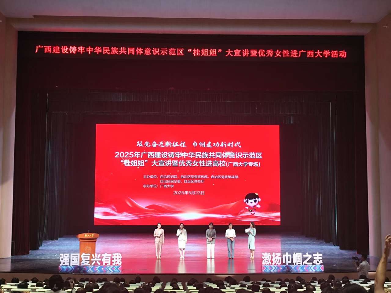 “桂姐姐”大宣讲走进广西大学