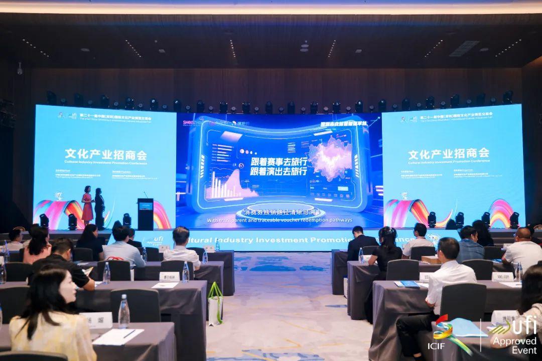 AI赋能文旅消费全链条，打破行业服务壁垒 全国首个文旅智能体平台在深启动建设
