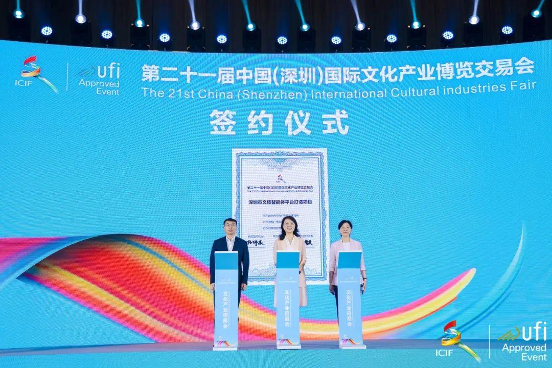 AI赋能文旅消费全链条，打破行业服务壁垒 全国首个文旅智能体平台在深启动建设