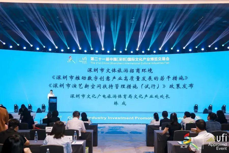 深圳发布政策“组合拳”助推数字创意产业高质量发展