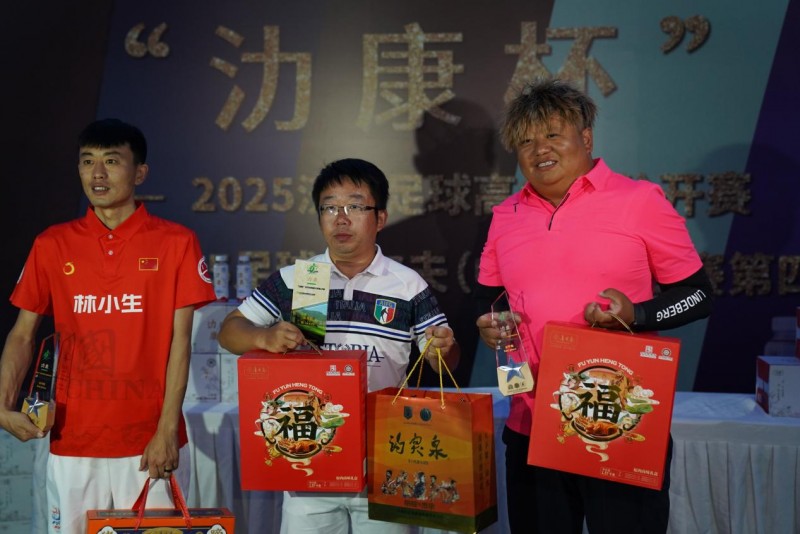 “氻康杯”2025足球高尔夫（中国）巡回赛（济南站）在山东文旅崮云湖国际高尔夫俱乐部圆满收官